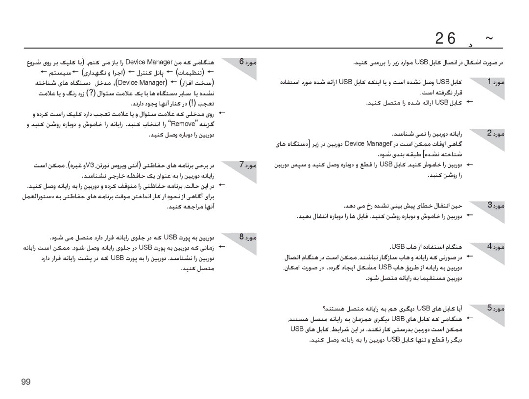 Samsung EC-PL55ZZBPBSA manual ǊſȤȚȢ ȢǞűȶ ƾƷſȕ Ȥƾƶɨ ȤȢ ! ƿƆƯů, Ǌǥƶɨ ǚǧȶ ȵȤƾŮȶȢ ȚȤ ǜǥŮȤȶȢ, Ǌǥƶɨ ǝƯűȚǍž ƾƷſȕ, Ǌǥƶɨ ǚƫƄž 