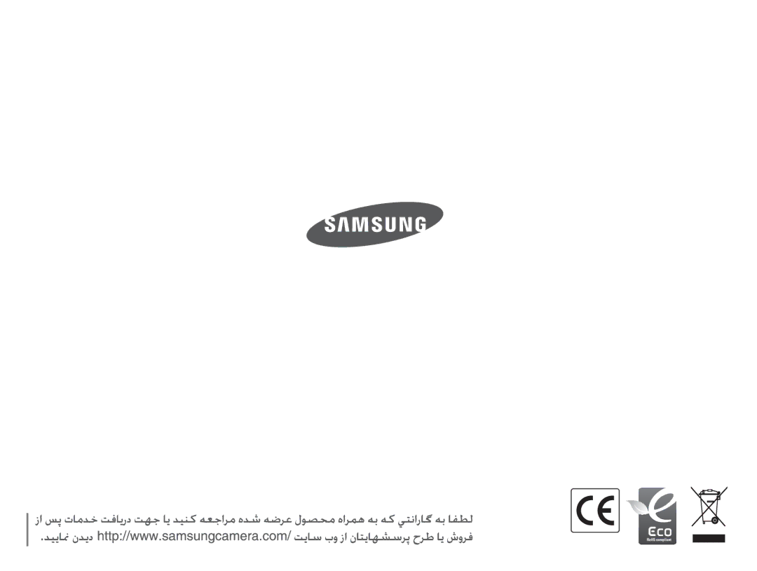 Samsung EC-PL55ZZDPUAS, EC-PL55ZZDPBME, EC-PL55ZZBPSSA, EC-PL55ZZDPSME, EC-PL55ZZBPBSA, EC-PL55ZZDPRAS manual 