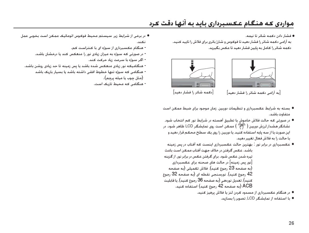 Samsung EC-PL55ZZDPSME, EC-PL55ZZDPUAS manual Ǌƶɳſ Ǜɨ ǁŴȚǍƄƶɨ ƾŮ ɞȚ ȵɉǞŴ ȥȚ ɞȤȚȢǍƃƉɳŸ ȳƾǦƶƀ, ƎƵǥſ ƾů Ǎůƾŵ ǝƵɨȢ ȴȢȚȢ Ȥƾƪź 