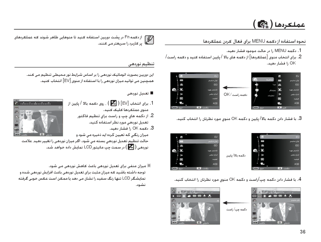 Samsung EC-PL55ZZDPBME ꞭƀȢȤǞſ ǛǥƮƶů, ꞭƀȢȤǞſ ǚɭǋƯů, ȢǞƪſ ƾƀȢǍɳƴƵŸ ȴȢǍɨ ȲƾƯź ɞȚǍŮ Menu ǝƵɨȢ ȥȚ ȵȢƾƱƄŴȚ ȵǞƇſ, ǊǥƀȢ Ȥƾƪź ȚȤ OK 