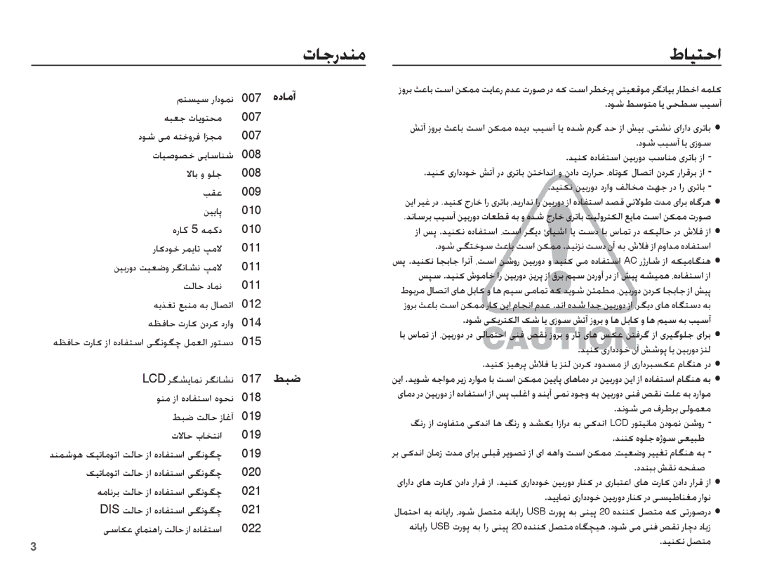 Samsung EC-PL55ZZBPBSA, EC-PL55ZZDPUAS, EC-PL55ZZDPBME, EC-PL55ZZBPSSA, EC-PL55ZZDPSME, EC-PL55ZZDPRAS manual ȜƾűȤǋƶž 