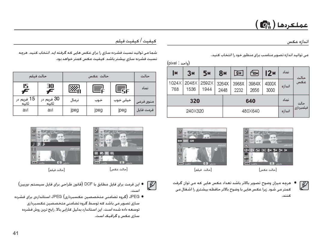 Samsung EC-PL55ZZDPUAS, EC-PL55ZZDPBME Ǜƴǥź ǁŽƾŲ, ǁŴȚ ɧǥźȚǍǬ ȶ ǏɳŸ ɞȥƾŴ, Ǌƶƶɨ, Ǜƴǥź ǁǥƱǥɨ / ǁǥƱǥɨ ǏɳŸ ȵȥȚǋſȚ, ǏɳŸ ǁŽƾŲ 