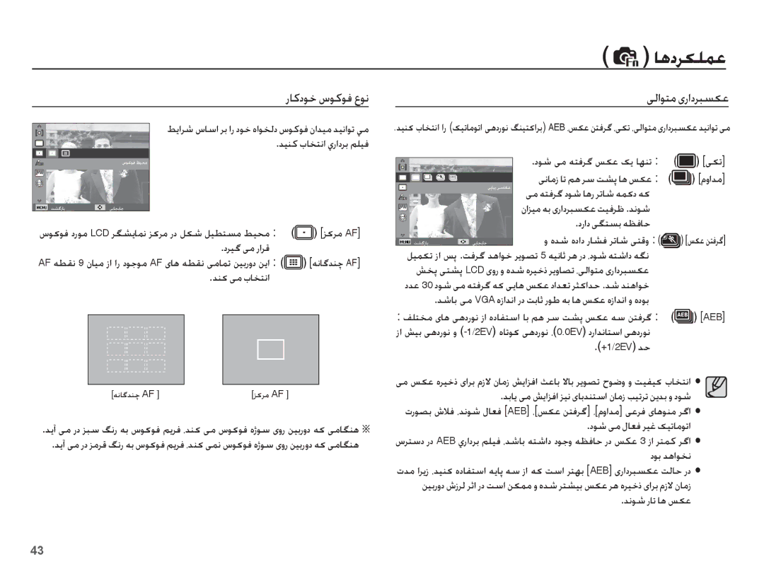 Samsung EC-PL55ZZBPSSA, EC-PL55ZZDPUAS, EC-PL55ZZDPBME, EC-PL55ZZDPSME, EC-PL55ZZBPBSA, EC-PL55ZZDPRAS manual ȤƾżȢǞų ȦǞżǞź ȬǞſ 