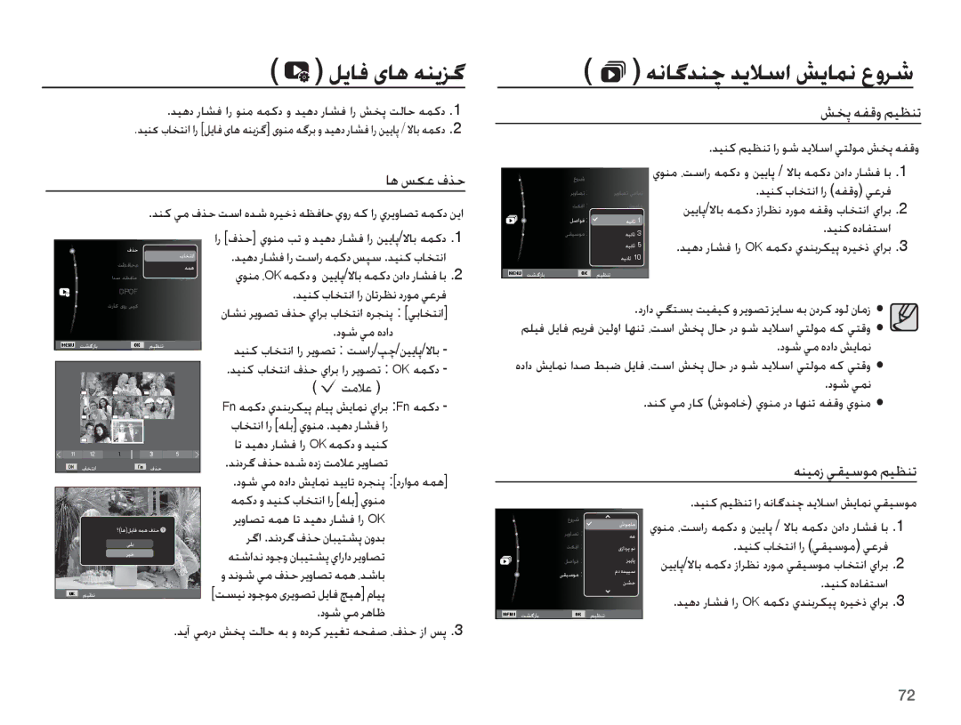 Samsung EC-PL55ZZDPBME, EC-PL55ZZDPUAS manual Ǚɭƾź ɞƾƀ ǝƶɭǎǬ  ǝſƾǬǋƶǩ ǋɭǾŴȚ ǐɭƾƵſ ȬȶǍŵ, ǏƈǨ ǝƱŻȶ ǛƸƮƶů, ƎƶƸžȥ ǠƲƸŴǞž ǛƸƮƶů 