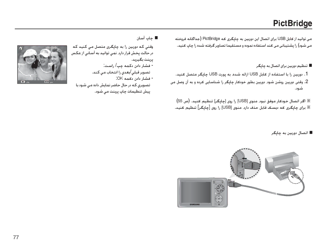 Samsung EC-PL55ZZDPUAS manual ȴƾŴȕ Ɂƾǩ, ǁŴȚȤ /Ǵǩ ǝƵżȢ ȴȢȚȢ Ȥƾƪź, ȢǞŵ Ǡž ǁƶƁǍǨ Ɂƾǩ ȝƾƵƸƮƶů ǐƸǨ, ǍǦǨƾǩ ǝŮ ǜǥŮȤȶȢ ȲƾƫůȚ 