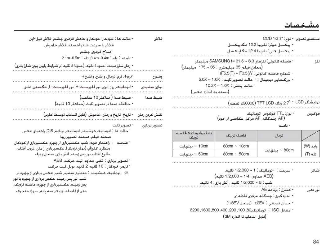 Samsung EC-PL55ZZDPBME, EC-PL55ZZDPUAS, EC-PL55ZZBPSSA, EC-PL55ZZDPSME, EC-PL55ZZBPBSA, EC-PL55ZZDPRAS manual Ȝƾƫƈƪž 