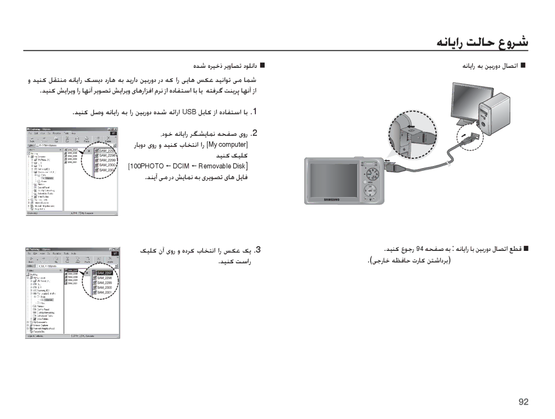 Samsung EC-PL55ZZDPSME, EC-PL55ZZDPUAS manual ȵǋŵ ȵǍǥųȣ Ǎɭȶƾƫů ȢǞƴſȚȢ, ꞭűȤƾų ǝƮźƾŲ ȝȤƾɨ ǜƄŵȚȢǍŮ, ƎſƾɭȚȤ ǝŮ ǜǥŮȤȶȢ ȲƾƫůȚ 