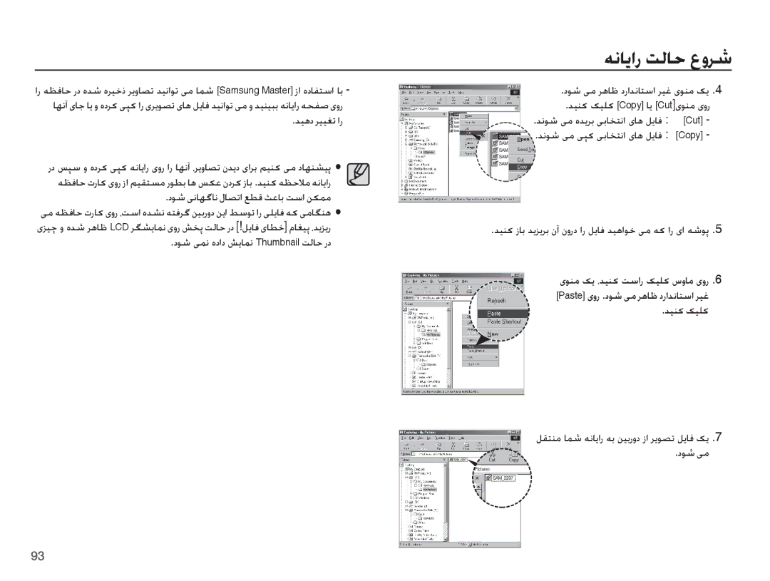 Samsung EC-PL55ZZBPBSA ƎſƾɭȚȤ ǁŽƾŲ ȬȶǍŵ, Ǌǥƶɨ ɧǥƴɨ Copy ƾɭ Cut ɞǞƶž ɞȶȤ ǊǥƀȢ Ǎǥǥưů ȚȤ, ȢǞŵ ɬſƾƷǬƾſ ȲƾƫůȚ ǕƭŻ ǂŸƾŮ ǁŴȚ ǜɳƵž 