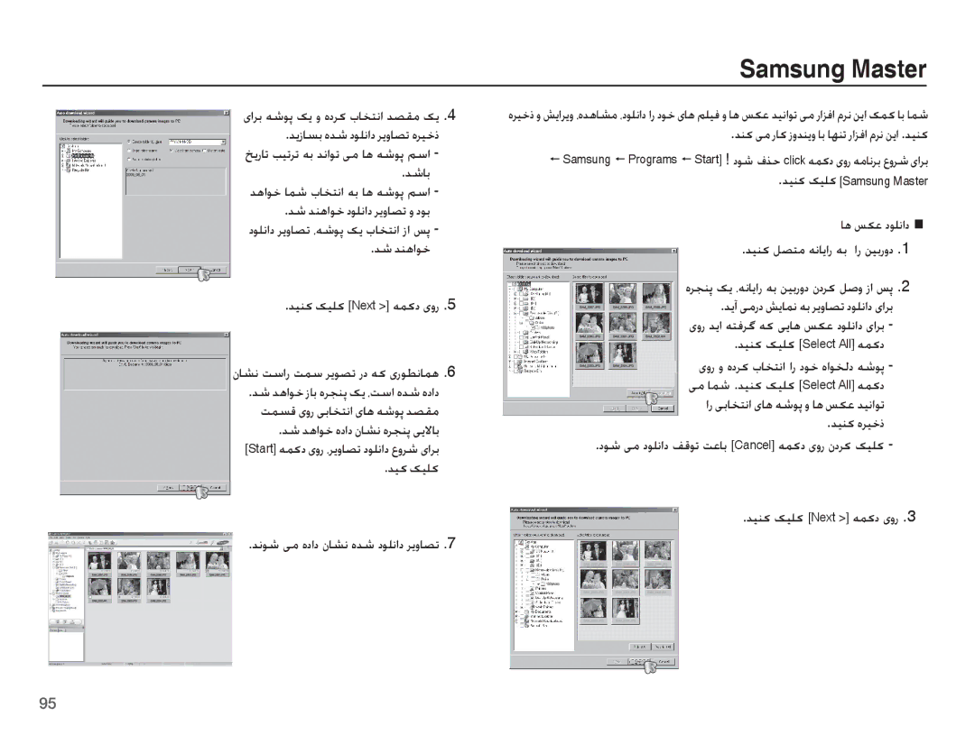 Samsung EC-PL55ZZDPUAS manual ǊŵƾŮ, Ǌŵ ǋƶƀȚǞų Ǌǥƶɨ ɧǥƴɨ Next ǝƵɨȢ ɞȶȤ, Ǌǥɨ ɧǥƴɨ, ƾƀ ǏɳŸ ȢǞƴſȚȢ, Ǌǥƶɨ ɧǥƴɨ Select All ǝƵɨȢ 