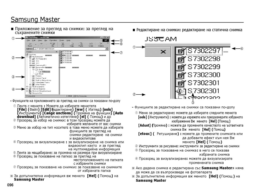 Samsung EC-PL60ZPBP/E3, EC-PL60ZBBP/E3, EC-PL60ZSBP/E3, EC-PL60ZABP/E3 manual Съхранените снимки 