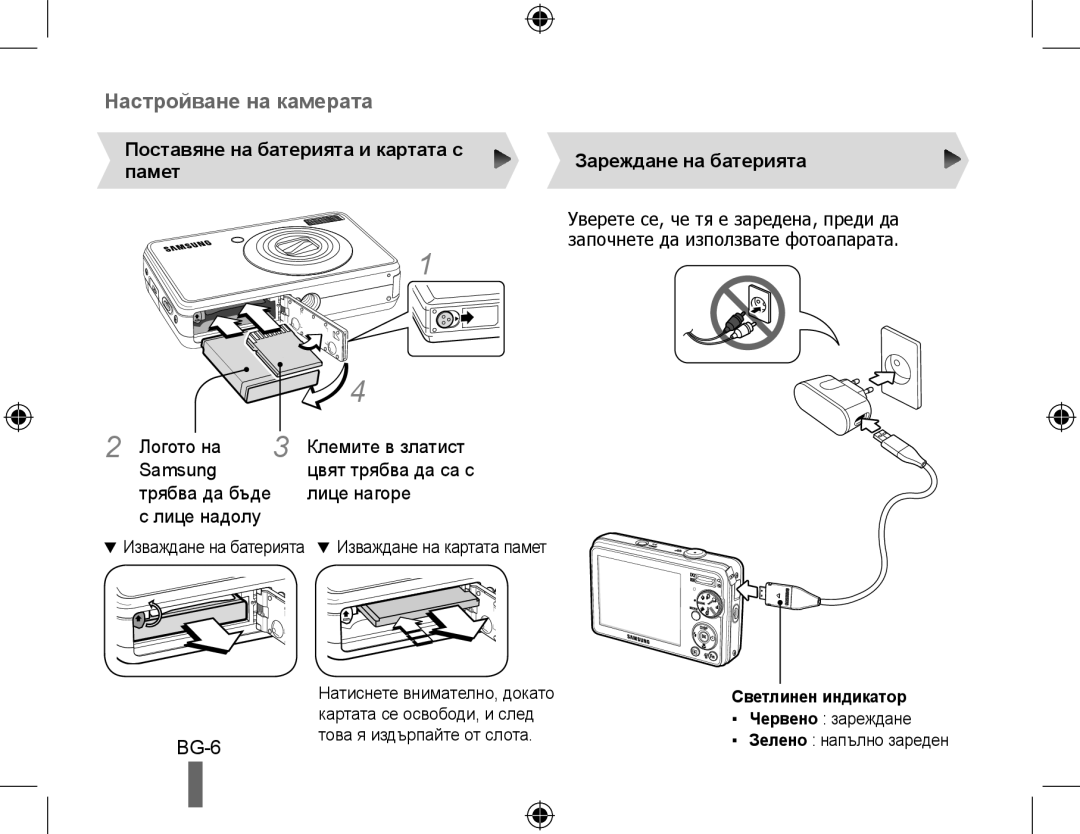 Samsung EC-PL60ZPBP/FR, EC-PL60ZBBP/FR manual Поставяне на батерията и картата с памет, Логото на, Лице нагоре, Лице надолу 