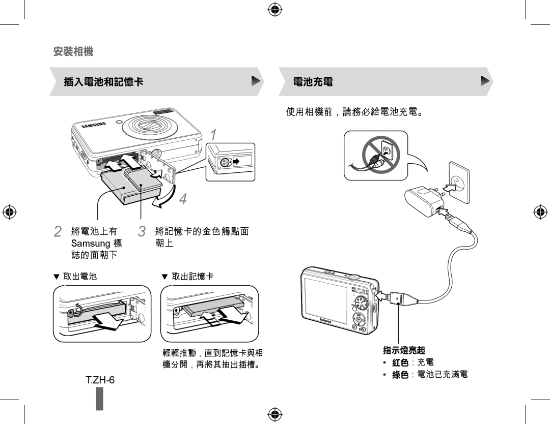 Samsung EC-PL60ZABP/E3, EC-PL60ZPBP/FR, EC-PL60ZBBP/FR manual 安裝相機, 使用相機前，請務必給電池充電。 將電池上有 3 將記憶卡的金色觸點面 Samsung 標 朝上 誌的面朝下 