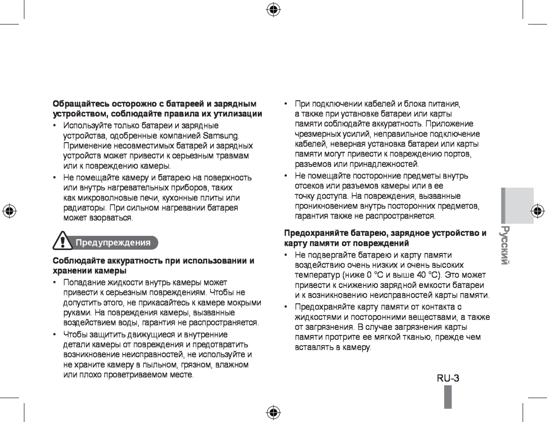 Samsung EC-PL60ZOBP/RU manual Русский, Предупреждения, Соблюдайте аккуратность при использовании и хранении камеры, Ru- 