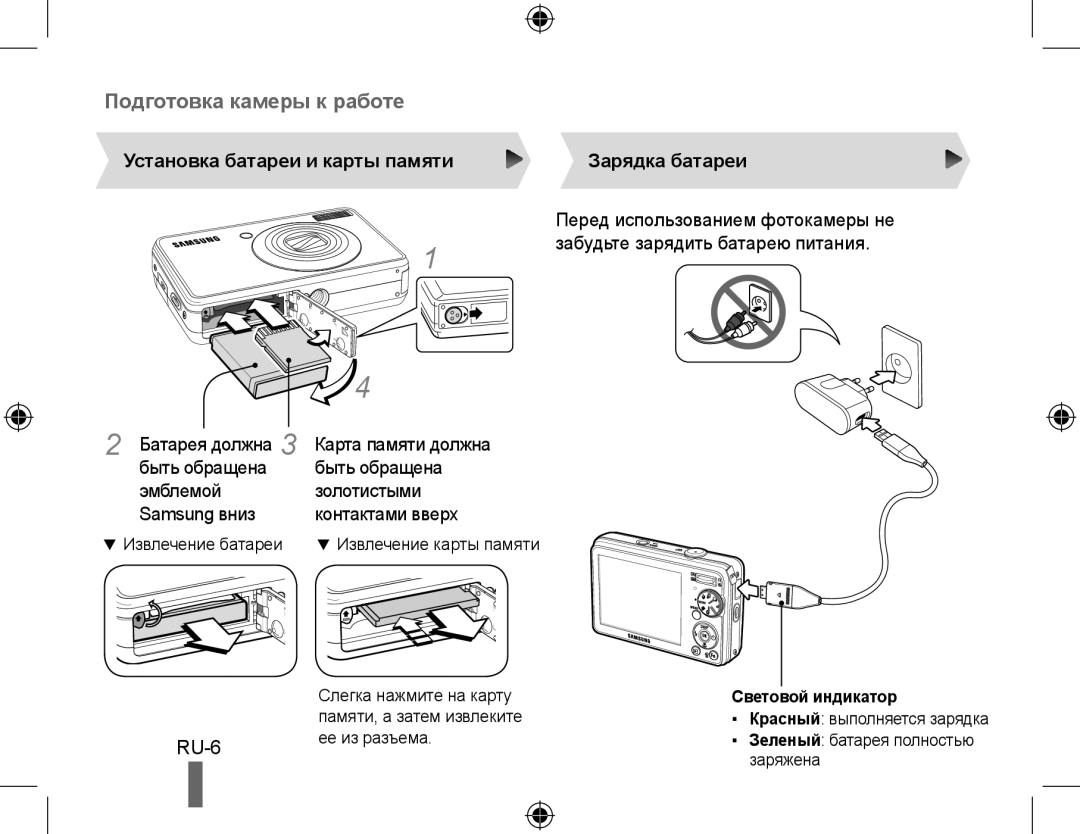 Samsung EC-PL60ZABP/RU Подготовка камеры к работе, Установка батареи и карты памяти, Зарядка батареи, Батарея должна, Ru- 