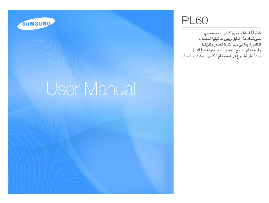 Samsung EC-PL60ZBBP/FR, EC-PL60ZPBP/FR, EC-PL60ZSBP/FR, EC-PL60ZABP/FR, EC-PL60ZOBP/FR manual Quick Start Manual 