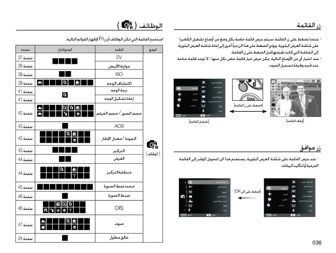 Samsung EC-PL60ZEBP/SA, EC-PL60ZPBP/ME, EC-PL60ZABP/ME, EC-PL60ZNBP/SA, EC-PL60ZOBP/SA, EC-PL60ZSBP/ME manual ǀƵǣƾƲŽȚȤȥ 