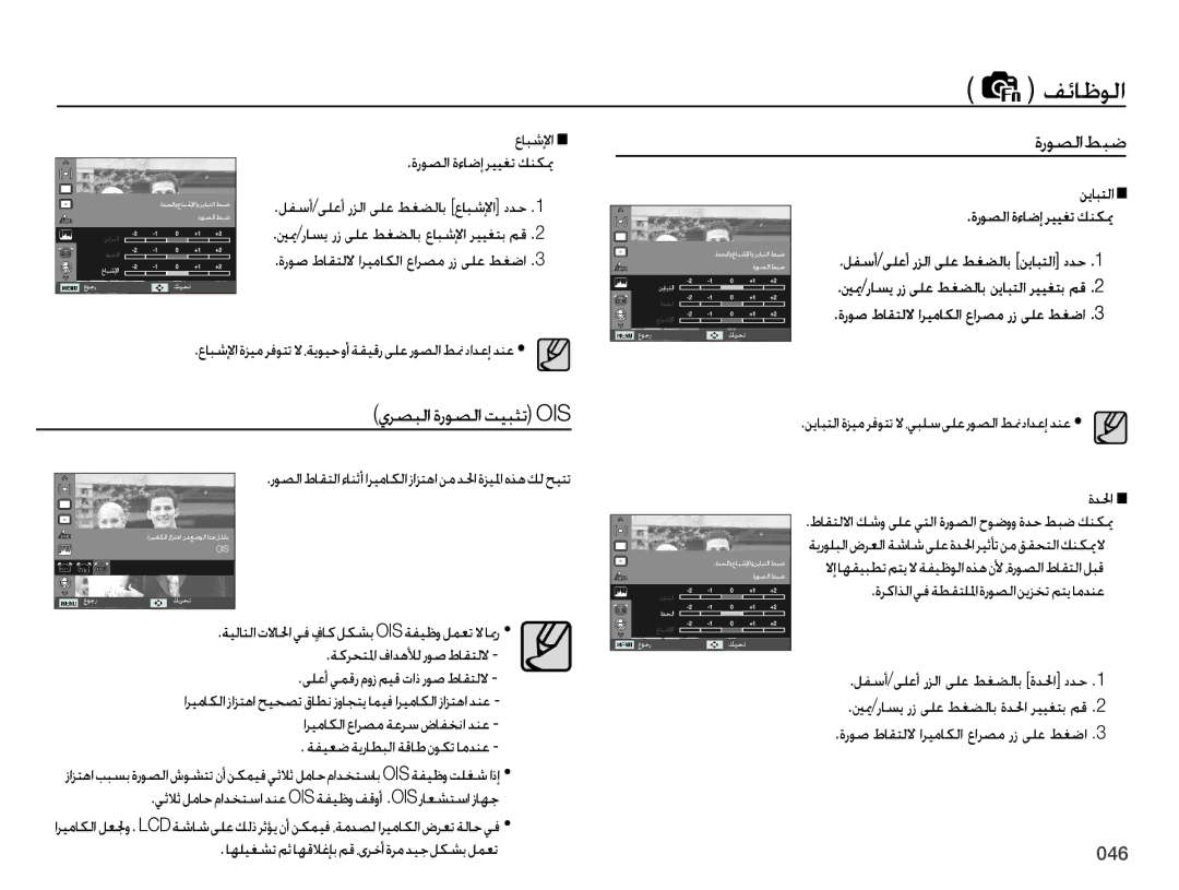 Samsung EC-PL60ZNDP/ME, EC-PL60ZPBP/ME, EC-PL60ZEBP/SA, EC-PL60ZABP/ME, EC-PL60ZNBP/SA ﺓﺭﻮﺼﻟﺍﻂﺒﺿ,  ﻱﺮﺼﺒﻟﺍﺓﺭﻮﺼﻟﺍﺖﻴﺒﺜﺗ 0*4 