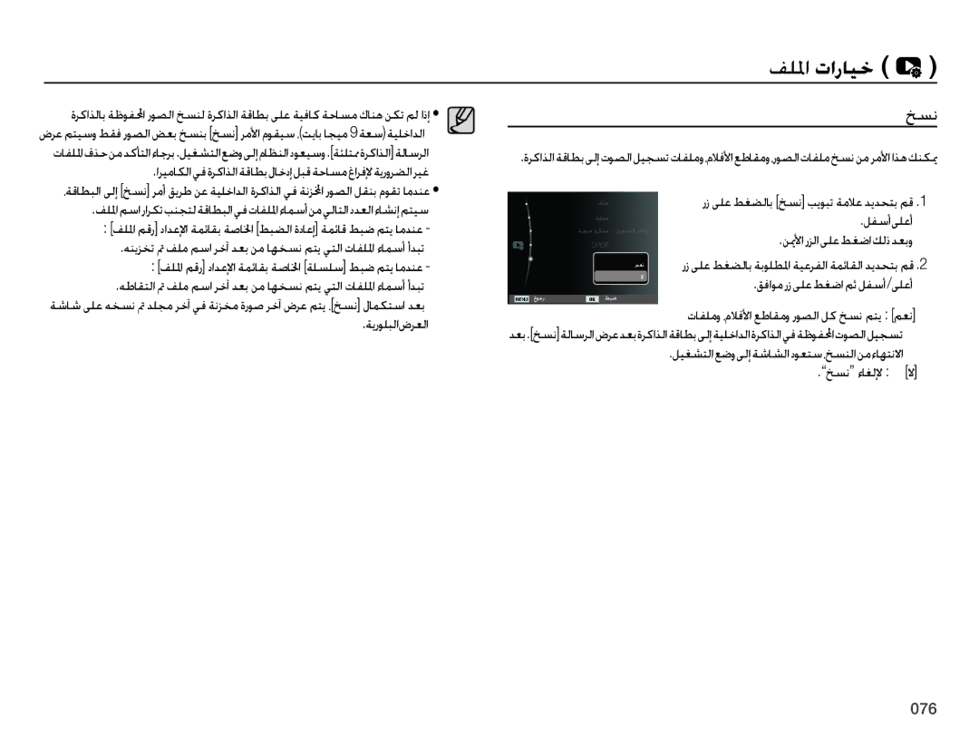 Samsung EC-PL60ZSBP/ME, EC-PL60ZPBP/ME, EC-PL60ZEBP/SA, EC-PL60ZABP/ME, EC-PL60ZNBP/SA, EC-PL60ZOBP/SA, EC-PL60ZSBP/SA manual ﺦﺴﻧ 