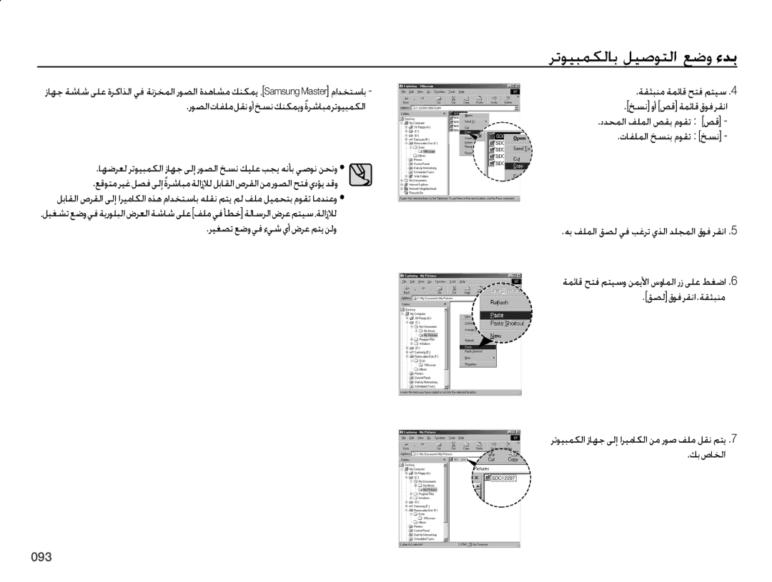 Samsung EC-PL60ZEDP/ME, EC-PL60ZPBP/ME manual ﺮﻴﻐﺼﺗﻊﺿﻭﻲﻓﺀﻲﺷﻱﺃﺽﺮﻋﻢﺘﻳﻦﻟﻭ, ﻪﺑ ﻒﻠﻤﻟﺍ ﻖﺼﻟ ﻲﻓ ﺐﻏﺮﺗ ﻱﺬﻟﺍ ﺪﻠﺠﻤﻟﺍ ﻕﻮﻓ ﺮﻘﻧﺍ  