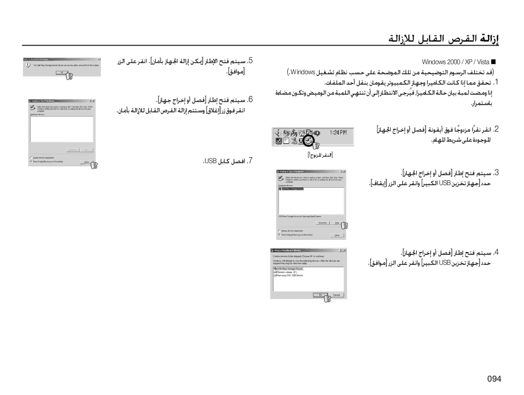 Samsung EC-PL60ZNDP/ME, EC-PL60ZPBP/ME, EC-PL60ZEBP/SA, EC-PL60ZABP/ME manual ﺔﻟﺍﺯﻺﻟ ﻞﺑﺎﻘﻟﺍ ﺹﺮﻘﻟﺍ ﺔﻟﺍﺯﺇ, 64# ﻞﺑﺎﻛ ﻞﺼﻓﺍ  