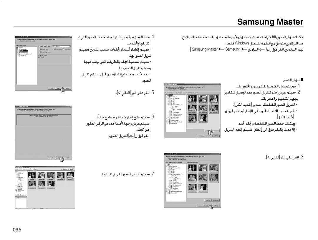 Samsung EC-PL60ZPBP/ME, EC-PL60ZEBP/SA, EC-PL60ZABP/ME, EC-PL60ZNBP/SA, EC-PL60ZOBP/SA ﺞﻣﺍﺮﺒﻟﺍ, ﺃﺪﺑﺍ ﻕﻮﻓ ﺮﻘﻧﺍ،ﺞﻣﺎﻧﺮﺒﻟﺍ ﺀﺪﺒﻟ 