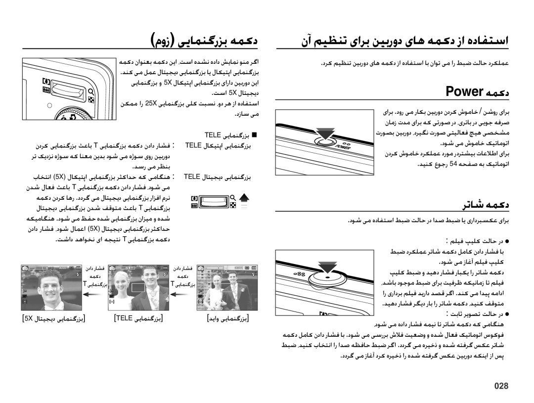 Samsung EC-PL60ZSBP/ME, EC-PL60ZPBP/ME manual  6. ɬɭƾƵƶǬȤǎŮ  , ǋŴȤ ɬž ǍƮƶŮ, =6. ɬɭƾƵƶǬȤǎŮ?, = ȲƾƄǥƆɭȢ ɬɭƾƵƶǬȤǎŮ? 