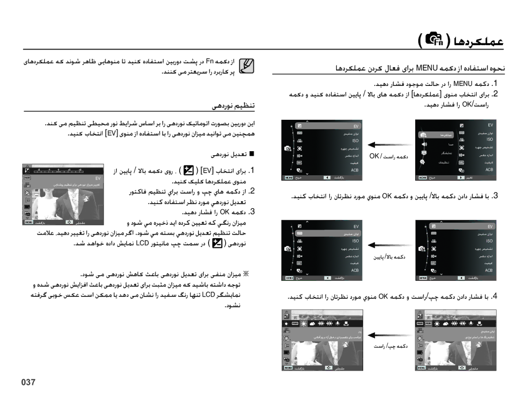 Samsung EC-PL60ZABP/ME, EC-PL60ZPBP/ME manual ꞭƀȢȤǞſ ǛǥƮƶů, ȢǞŵ ɬž ɬƀȢȤǞſ ǐƀƾɨ ǂŸƾŮ ɬƀȢȤǞſ ǚɭǋƯů ɞȚǍŮ ɬƱƶž ȴȚǎǥžx , ȢǞƪſ 