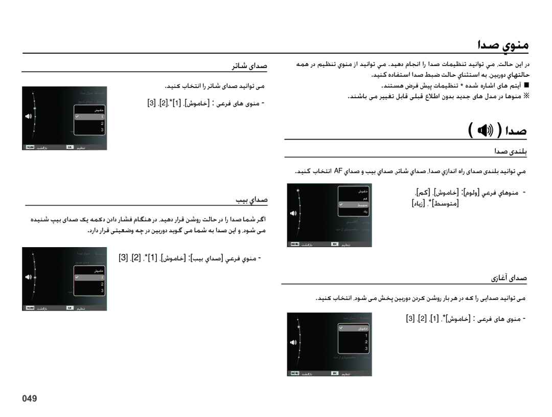 Samsung EC-PL60ZABP/ME, EC-PL60ZPBP/ME, EC-PL60ZEBP/SA, EC-PL60ZNBP/SA, EC-PL60ZOBP/SA Ǎůƾŵ ɞȚǋǧ, ǷƸŮ ȸȚǋǧ, ɞȥƾŹȕ ɞȚǋǧ 