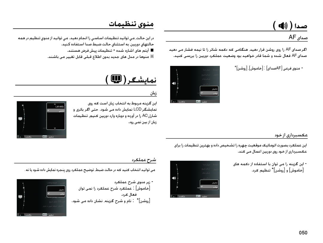 Samsung EC-PL60ZNBP/SA, EC-PL60ZPBP/ME, EC-PL60ZEBP/SA ȴƾŮȥ, AF ɞȚǋǧ, ȢǞų ȥȚ ɞȤȚȢǍƃƉɳŸ, ȢǍɳƴƵŸ ȠǍŵ, ȢǍɨ ǛǥƮƶů *ǜŵȶȤ ȶ ȧǞžƾų 