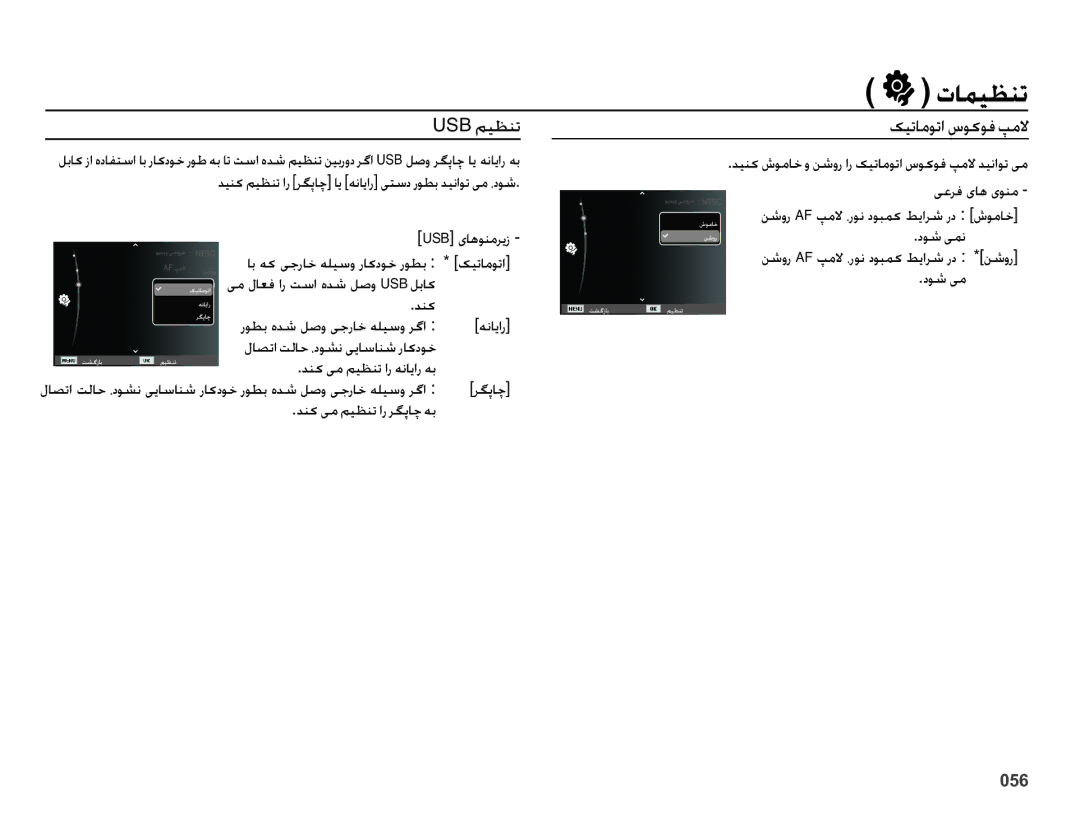 Samsung EC-PL60ZODP/ME, EC-PL60ZPBP/ME, EC-PL60ZEBP/SA manual ȜƾƵǥƮƶů, 75$ ǛǥƮƶů ɧǥůƾžǞůȚ ȦǞɨǞź Ǵžǽ, ꞭŸǍź ɞƾƀ ɞǞƶž  