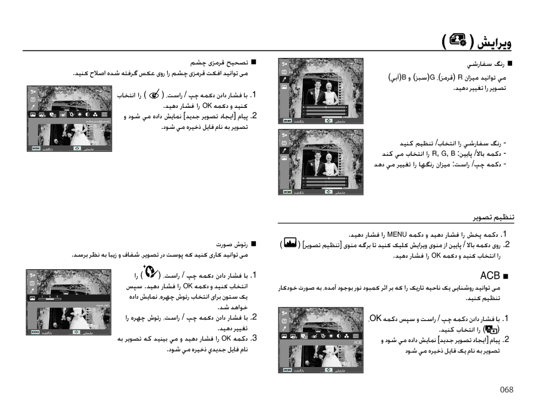 Samsung EC-PL60ZODP/ME, EC-PL60ZPBP/ME, EC-PL60ZEBP/SA manual ȜȤǞǧ ȧǞůȤ, Ǌǥƶɨ ǛǥƮƶů, ǋǥƀȢ Ǎǥǥưů, ȲƾƸǨ, ǋŵ ǋƀȚǞų 