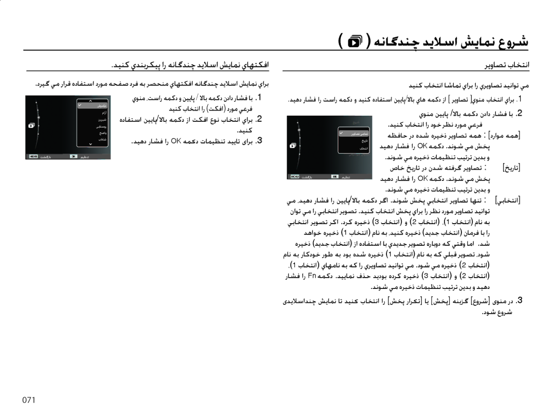 Samsung EC-PL60ZPBP/ME, EC-PL60ZEBP/SA manual ǊƸƶż ȸǋƶŮǍƳƸǨ ȚȤ ǝſƾǬǋƶǩ ǋɭǾŴȚ ǐɭƾƵſ ȸƾƷƄƳźȚ, ǍƁȶƾƫů țƾƈƄſȚ, ȢǞŵ ȬȶǍŵ 