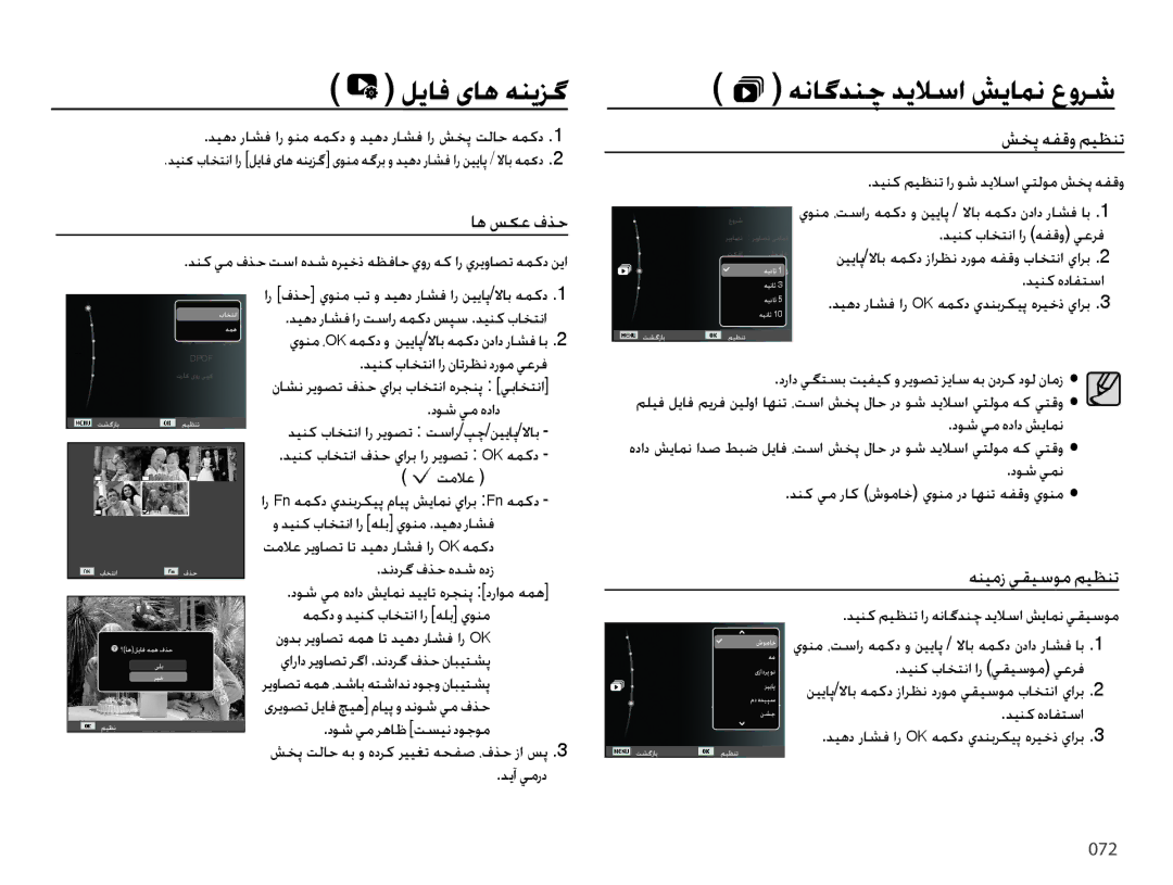 Samsung EC-PL60ZEBP/SA, EC-PL60ZPBP/ME, EC-PL60ZABP/ME, EC-PL60ZNBP/SA, EC-PL60ZOBP/SA manual ƾƀ ǏɳŸ ȯǌŲ, ƎƶƸžȥ ǠƲƸŴǞž ǛƸƮƶů 