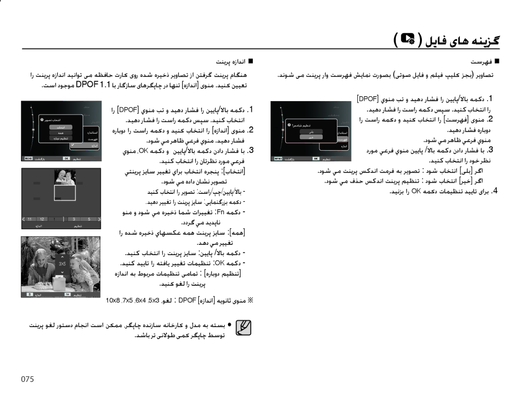 Samsung EC-PL60ZOBP/SA manual ǁƶɭǍǨ ȵȥȚǋſȚ, ǁŴǍƷź, ǊƀȢ Ǡž ǍƸƸưů, Ǌǥƶɨ ǞưŽ ȚȤ ǁƶɭǍǨ, ǊǥƀȢ Ȥƾƪź ȵȤƾŮȶȢ, ȢǞŵ Ǡž Ǎƀƾŷ ǠŸǍź ȸǞƶž 