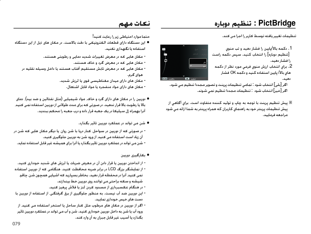 Samsung EC-PL60ZBBP/ME, EC-PL60ZPBP/ME, EC-PL60ZEBP/SA, EC-PL60ZABP/ME, EC-PL60ZNBP/SA, EC-PL60ZOBP/SA, EC-PL60ZSBP/ME ǛƷž ȝƾɳſ 