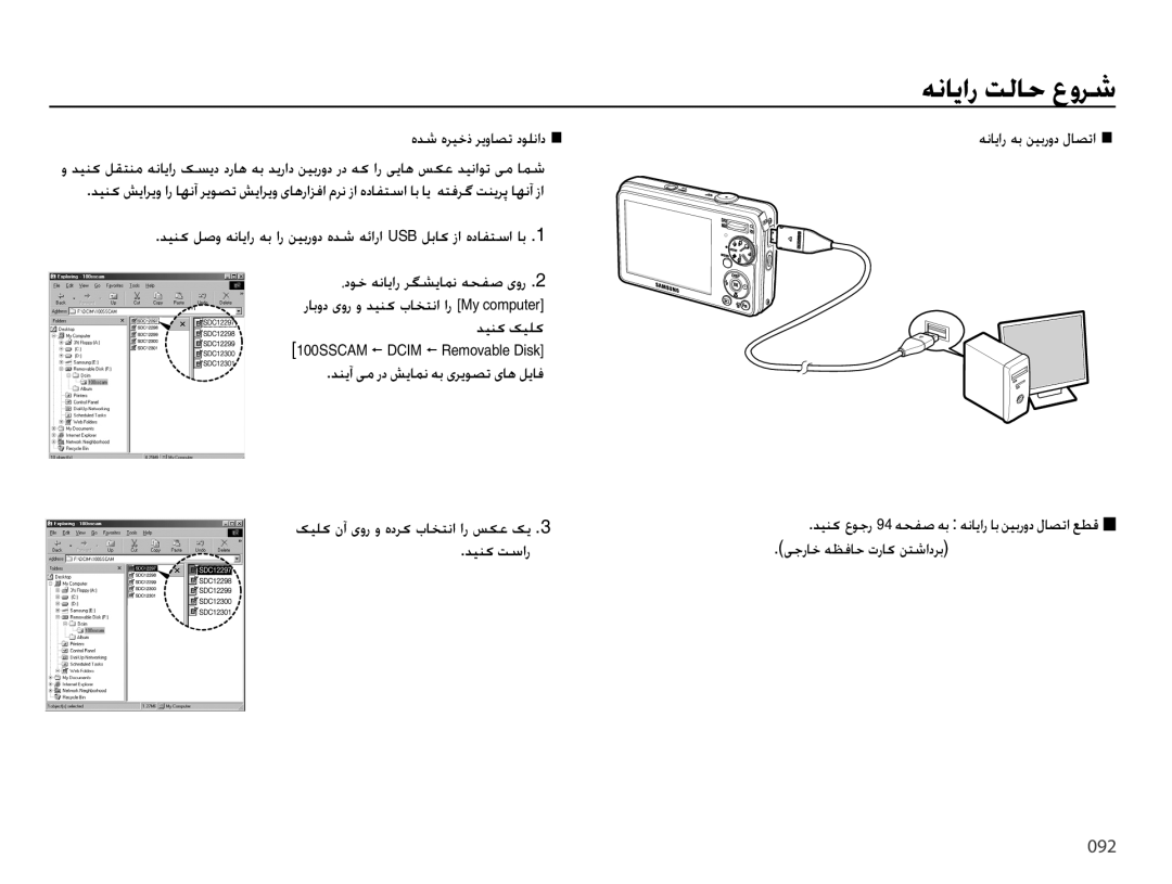 Samsung EC-PL60ZODP/ME, EC-PL60ZPBP/ME, EC-PL60ZEBP/SA manual ȵǋŵ ȵǍǥųȣ Ǎɭȶƾƫů ȢǞƴſȚȢ, ǋƶɭȕɬž ȤȢ ǐɭƾƵſ ǝŮ ɞǍɭǞƫů ɞƾƀǚɭƾź 