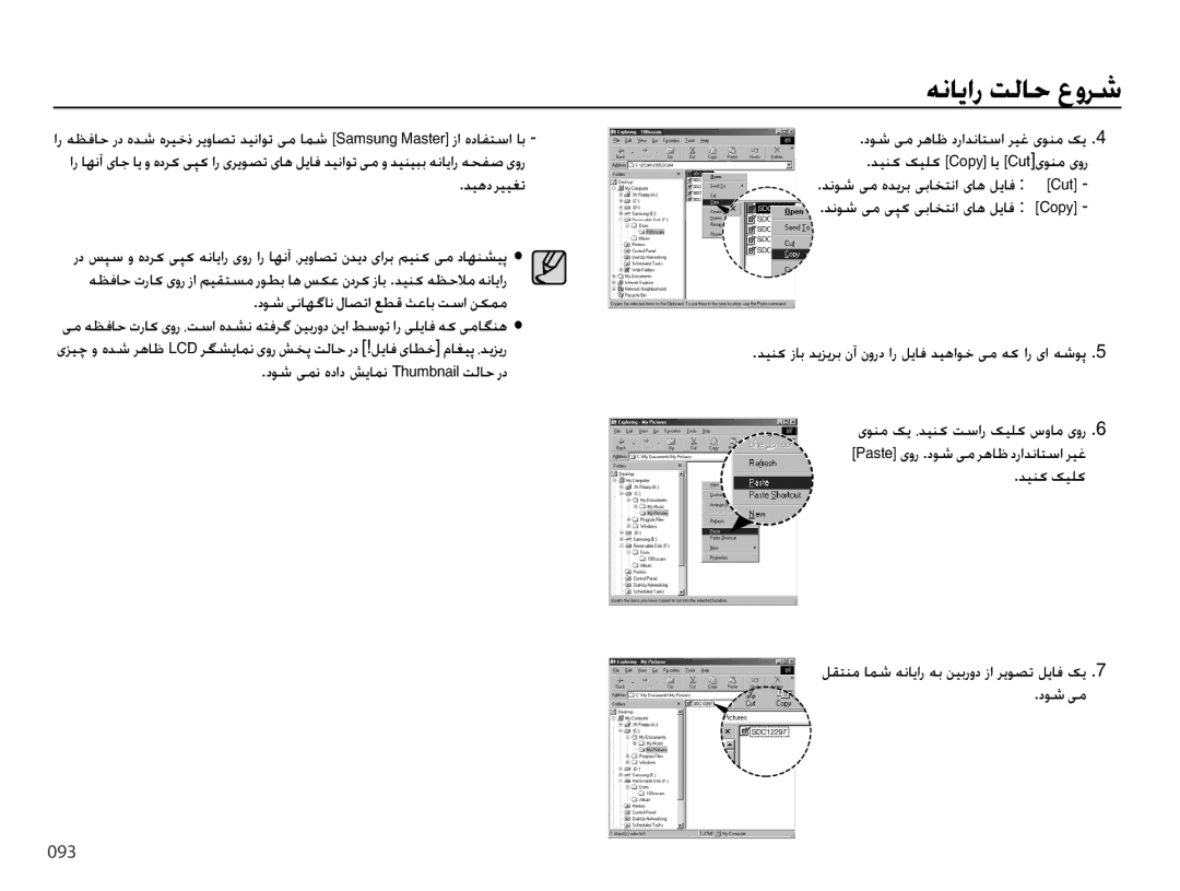 Samsung EC-PL60ZEDP/ME manual ȢǞŵ ɬſƾƷǬƾſ ȲƾƫůȚǕƭŻ ǂŸƾŮ ǁŴȚ ǜɳƵž, ȢǞŵ ɬƵſ ȵȢȚȢ ǐɭƾƵſ6JWODPCKN ǁŽƾŲ ȤȢ, ǋǥƶɨɧǥƴɨ 