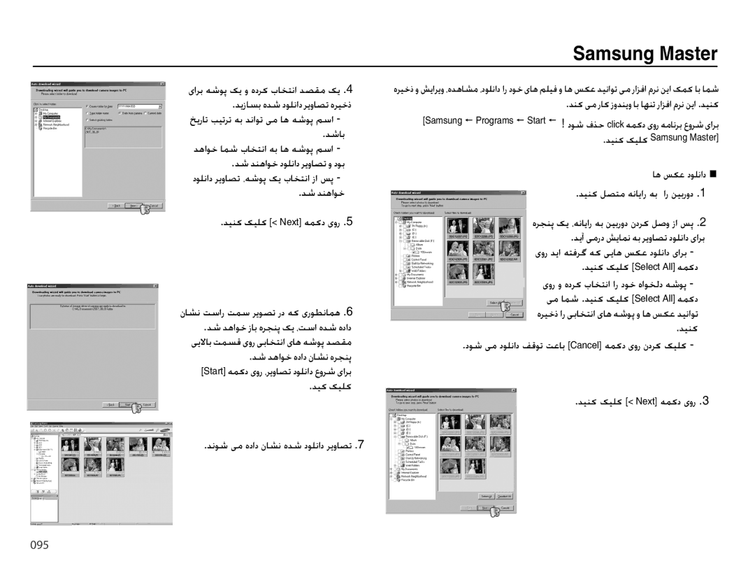 Samsung EC-PL60ZPBP/ME, EC-PL60ZEBP/SA manual ǋŵƾŮ, ǋŵ ǋƶƀȚǞų, ǋſǞŵ ɬž ȵȢȚȢ ȴƾƪſȵǋŵ ȢǞƴſȚȢ Ǎɭȶƾƫů , ƾƀ ǏɳŸ ȢǞƴſȚȢ 