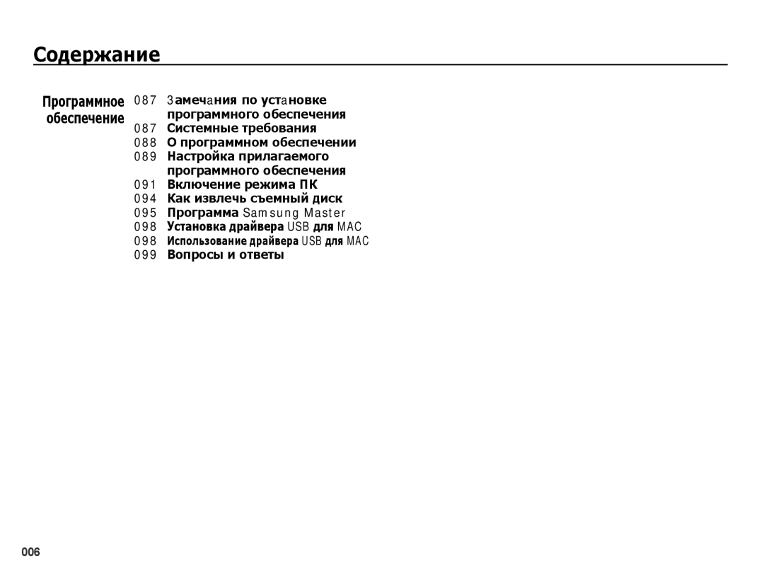 Samsung EC-PL60ZPBP/RU, EC-PL60ZNBP/RU, EC-PL60ZOBP/RU, EC-PL60ZEBP/RU, EC-PL60ZBBP/RU manual 087 3амечaния по устaновке 