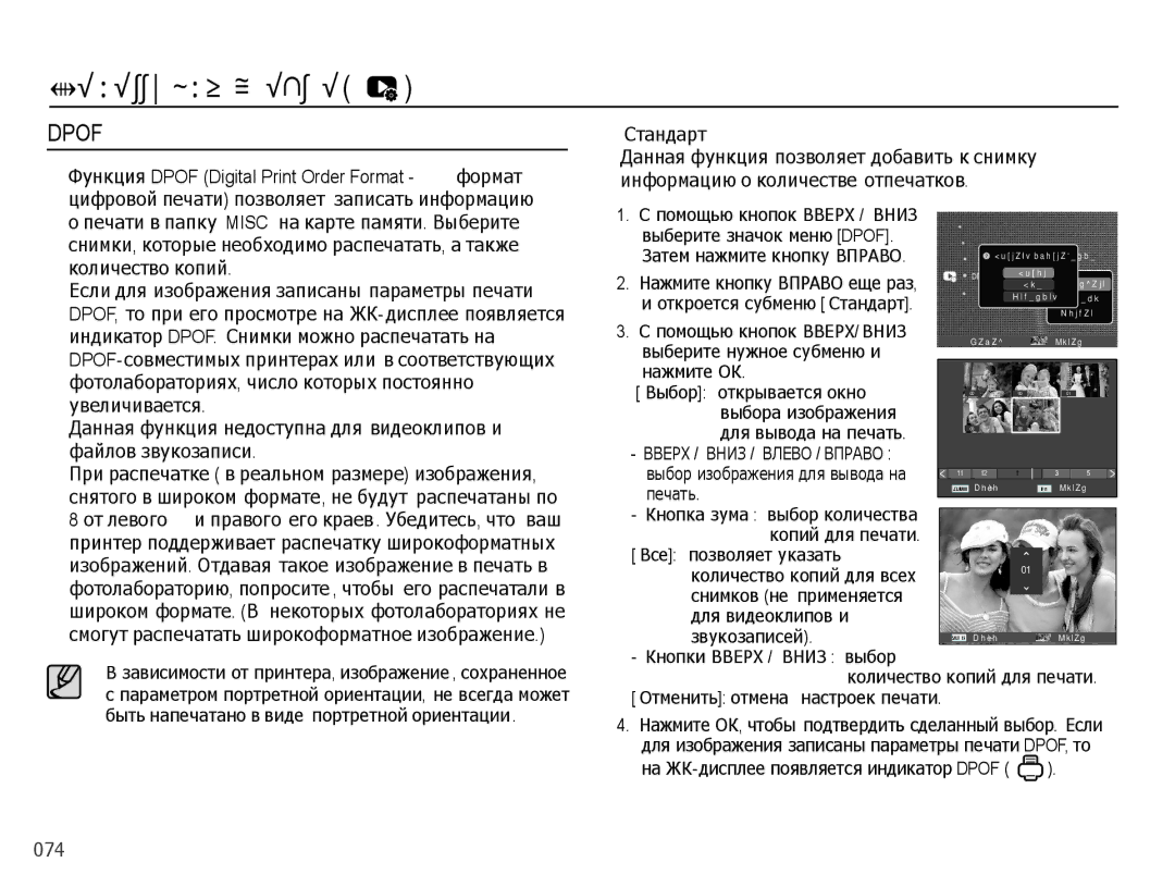 Samsung EC-PL60ZABP/RU, EC-PL60ZPBP/RU, EC-PL60ZNBP/RU, EC-PL60ZOBP/RU, EC-PL60ZEBP/RU, EC-PL60ZBBP/RU, EC-PL60ZSBP/RU Стандарт 