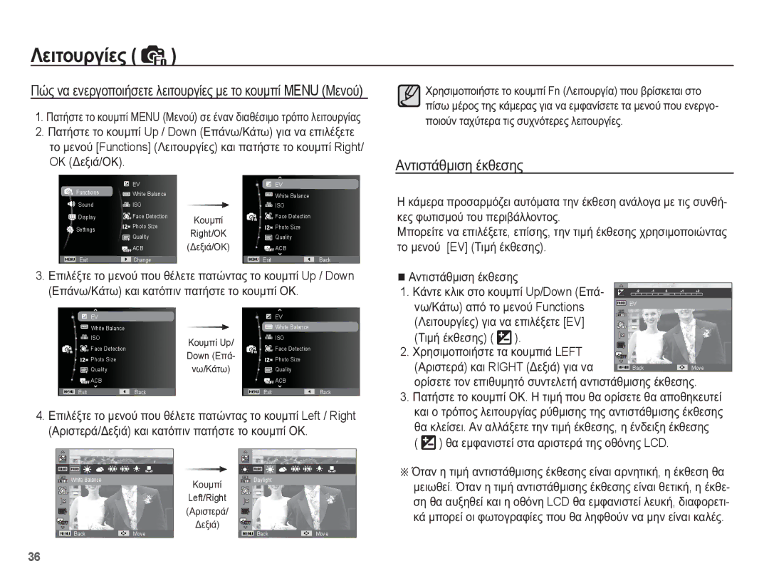 Samsung EC-PL65ZBBP/E3, EC-PL65ZABP/E3 manual OK ǻİȟȚȐ/ȅȀ, ǸȞĲȚıĲȐșȝȚıȘ ȑțșİıȘȢ Ȁȑȟĳİ țȜȚț ıĲȠ țȠȣȝʌȓ Up/Down ǼʌȐ 