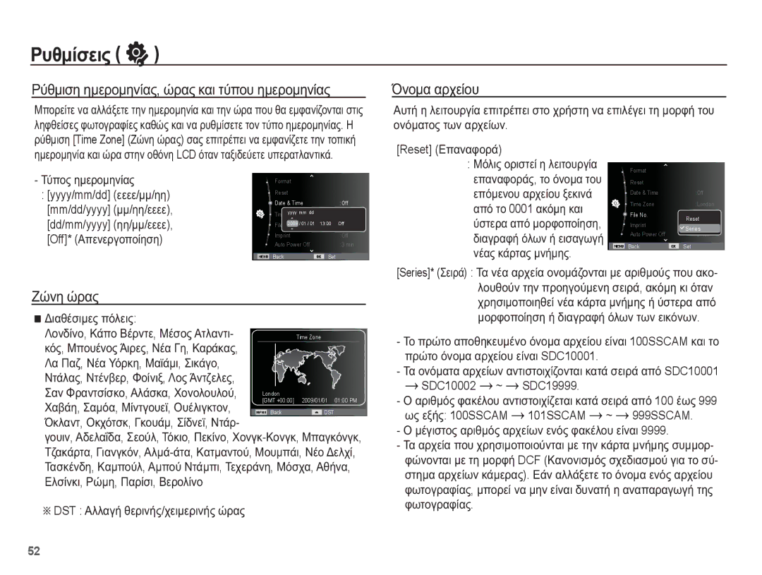 Samsung EC-PL65ZBBP/E3, EC-PL65ZABP/E3 manual ȆȪșȝȚıȘ ȘȝİȡȠȝȘȞȓĮȢ, ȫȡĮȢ țĮȚ ĲȪʌȠȣ ȘȝİȡȠȝȘȞȓĮȢ, ǼȫȞȘ ȫȡĮȢ, ǴȞȠȝĮ ĮȡȤİȓȠȣ 