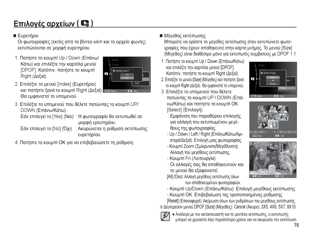 Samsung EC-PL65ZABP/E3, EC-PL65ZBBP/E3 manual ĬĮ İȝĳĮȞȚıĲİȓ ĲȠ ȣʌȠȝİȞȠȪ, ȘȠȣȢ ĲȘȢ ĳȦĲȠȖȡĮĳȓĮȢ, ĲȠ ȝİȞȠȪ șĮ İȟĮĳĮȞȚıĲİȓ 