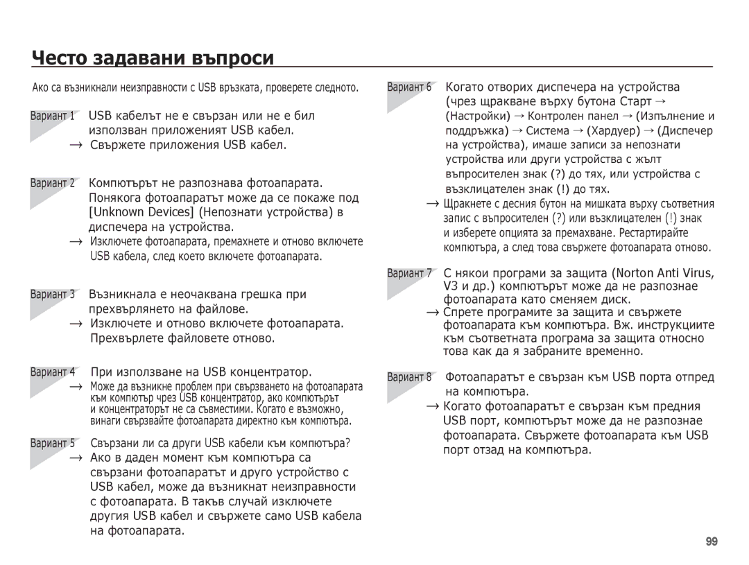 Samsung EC-PL65ZBBP/RU manual ǾȍșȚȖ ȏȈȌȈȊȈȕȐ ȊȢȗȘȖșȐ, ȌȐșȗȍȟȍȘȈ ȕȈ țșȚȘȖȑșȚȊȈ, ǪȈȘȐȈȕȚ 4 ǷȘȐ ȐȏȗȖȓȏȊȈȕȍ ȕȈ USB ȒȖȕȞȍȕȚȘȈȚȖȘ 