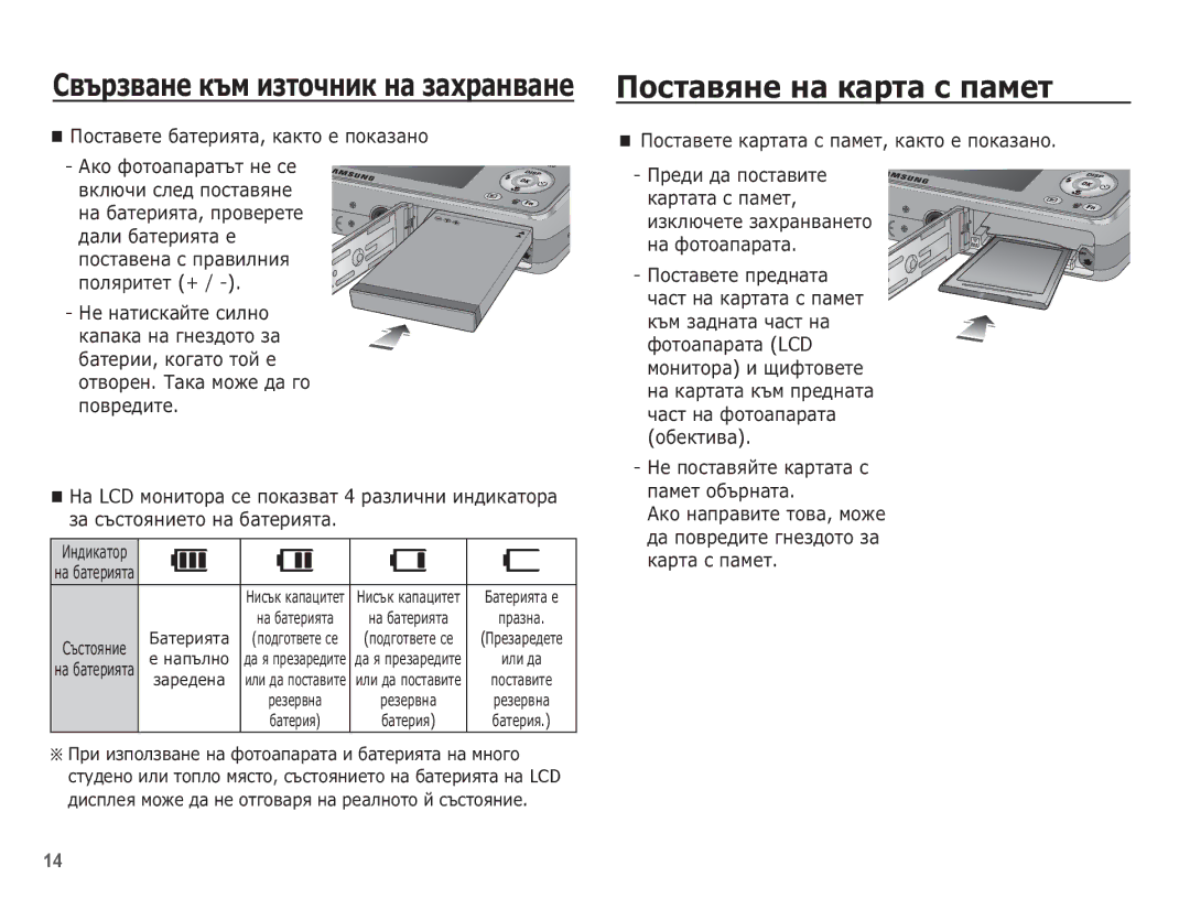 Samsung EC-PL65ZSBP/E3, EC-PL65ZBBP/RU manual ǷȖșȚȈȊȍȚȍ ȉȈȚȍȘȐȧȚȈ, Ȓȉȓțȗ ȍ ȗȖȒȈȏȈȕȖ, ǰȕȌȐȒȈȚȖȘ ȔȈ ȉȈȚȍȘȐȧȚȈ, ȔȈȗȢȓȕȖ 