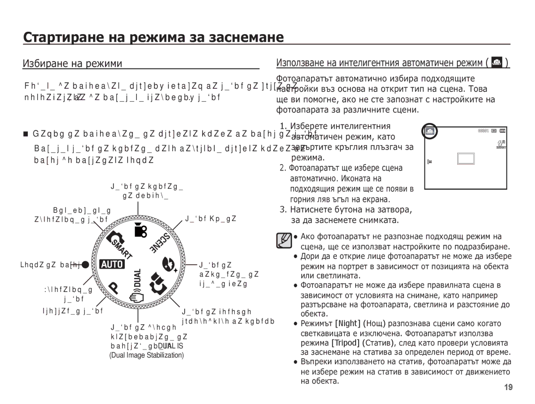 Samsung EC-PL65ZBBP/RU manual ǸȚȈȘȚȐȘȈȕȍ ȕȈ ȘȍȎȐȔȈ ȏȈ ȏȈșȕȍȔȈȕȍ, ǰȏȉȐȘȈȕȍ ȕȈ ȘȍȎȐȔȐ, ȎȈȊȢȘȚȐȚȍ ȒȘȢȋȓȐȧ ȗȓȢȏȋȈȟ ȏȈ ȘȍȎȐȔȈ 