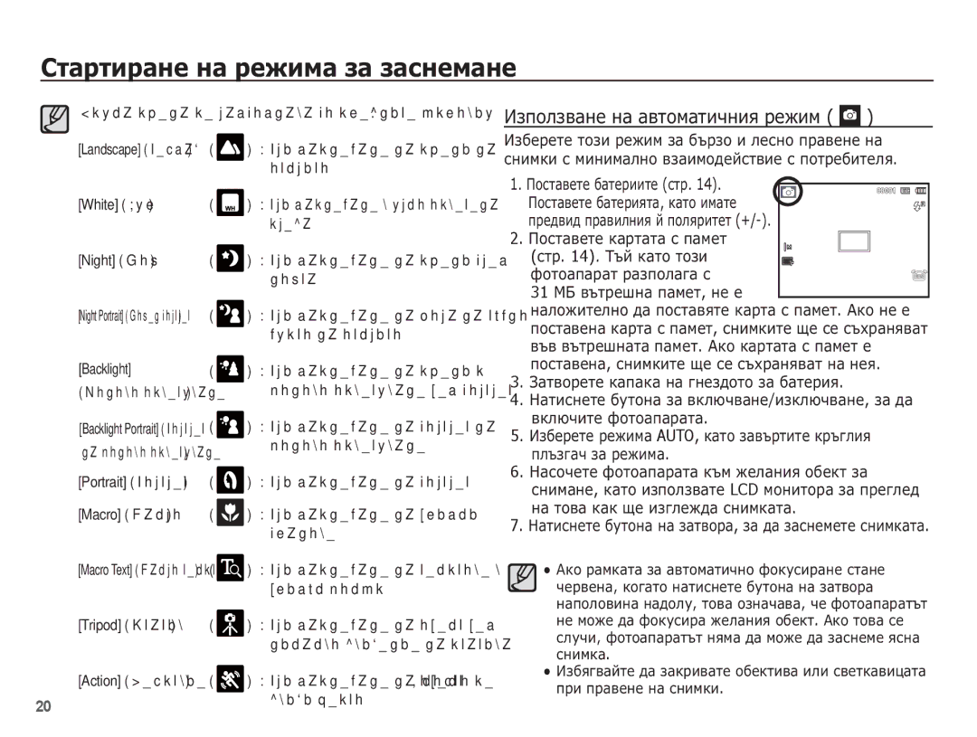 Samsung EC-PL65ZABP/E3, EC-PL65ZBBP/RU, EC-PL65ZBBP/E3, EC-PL65ZSBP/E3 manual ǰȏȗȖȓȏȊȈȕȍ ȕȈ ȈȊȚȖȔȈȚȐȟȕȐȧ ȘȍȎȐȔ 