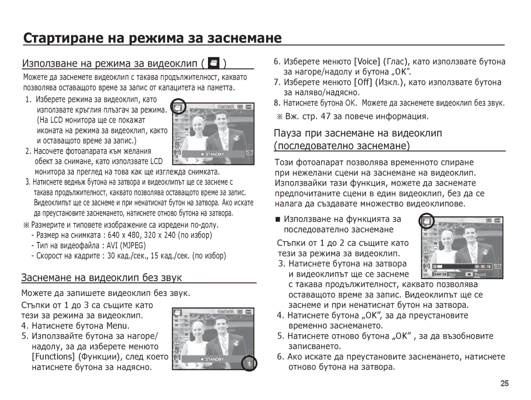 Samsung EC-PL65ZBBP/E3, EC-PL65ZBBP/RU, EC-PL65ZABP/E3 ǰȏȗȖȓȏȊȈȕȍ ȕȈ ȘȍȎȐȔȈ ȏȈ ȊȐȌȍȖȒȓȐȗ, ǮȈșȕȍȔȈȕȍ ȕȈ ȊȐȌȍȖȒȓȐȗ ȉȍȏ ȏȊțȒ 