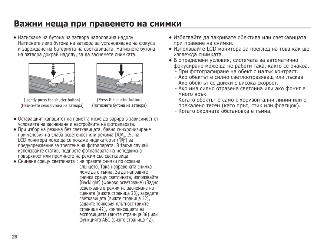 Samsung EC-PL65ZSBP/E3, EC-PL65ZBBP/RU manual ǪȈȎȕȐ ȕȍȡȈ ȗȘȐ ȗȘȈȊȍȕȍȚȖ ȕȈ șȕȐȔȒȐ, ǱȖȋȈȚȖ ȖȒȖȓȕȈȚȈ ȖȉșȚȈȕȖȊȒȈ ȍ ȚȢȔȕȈ 