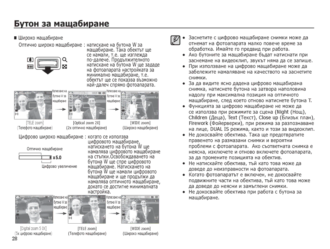 Samsung EC-PL65ZABP/E3 Șȍ ȕȈȔȈȓȐ ȡȍ ȐȏȋȓȍȎȌȈ, ȔȐȕȐȔȈȓȕȖ ȔȈȡȈȉȐȘȈȕȍ, Ț.ȍ, Ǿȑȝșȗȋȗ Ƞȑșȗȓȗ ȔȈȡȈȉȐȘȈȕȍ ȒȖȋȈȚȖ șȍ ȐȏȗȖȓȏȊȈ 